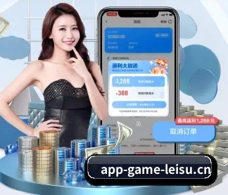 雷速体育 APP